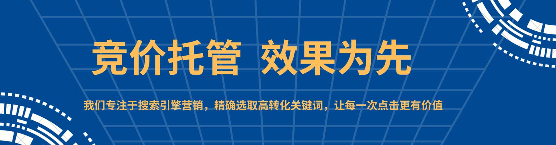 安庆sem竞价员