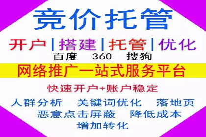 解析百度推广代运营公司运营模式